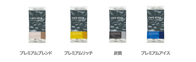 お好みでお選びいただけるよう、幅広く取り揃えました。