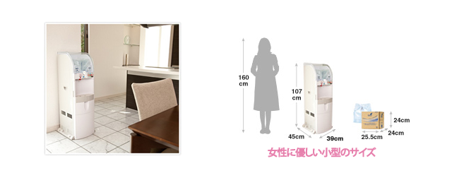 女性に優しい小型サイズ